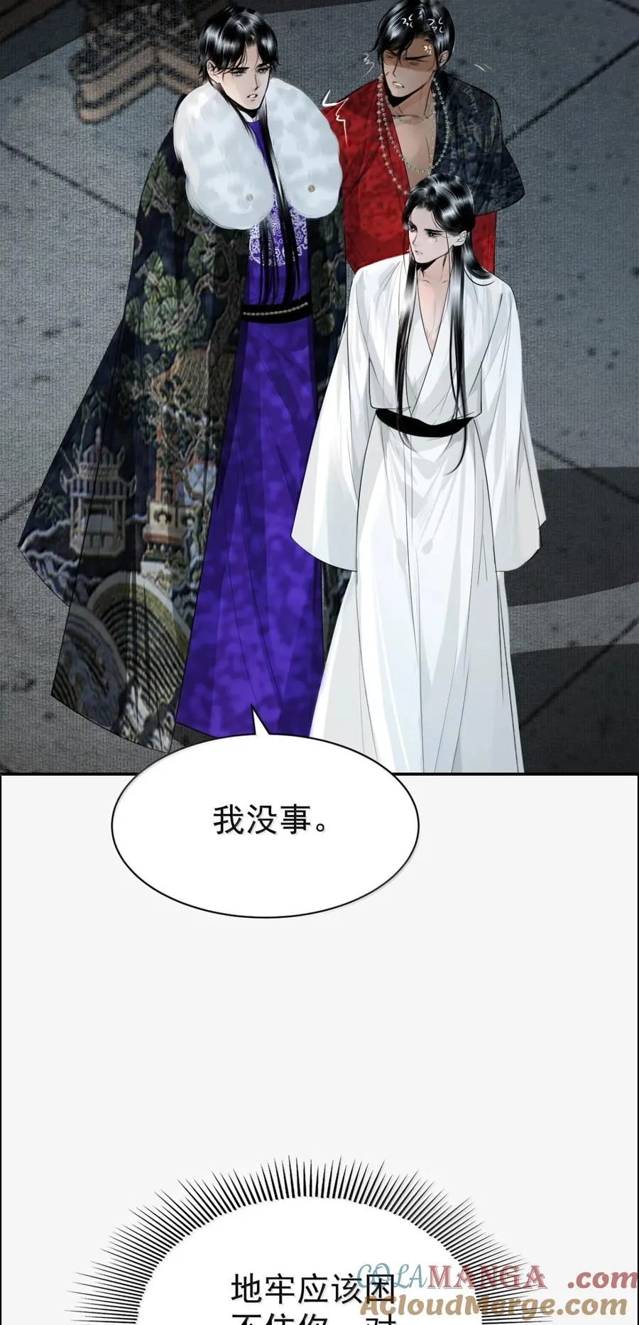 23 隔阂？原来是醋意正浓 第40页
