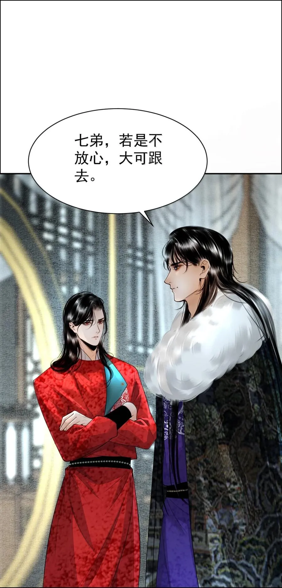 23 隔阂？原来是醋意正浓 第42页