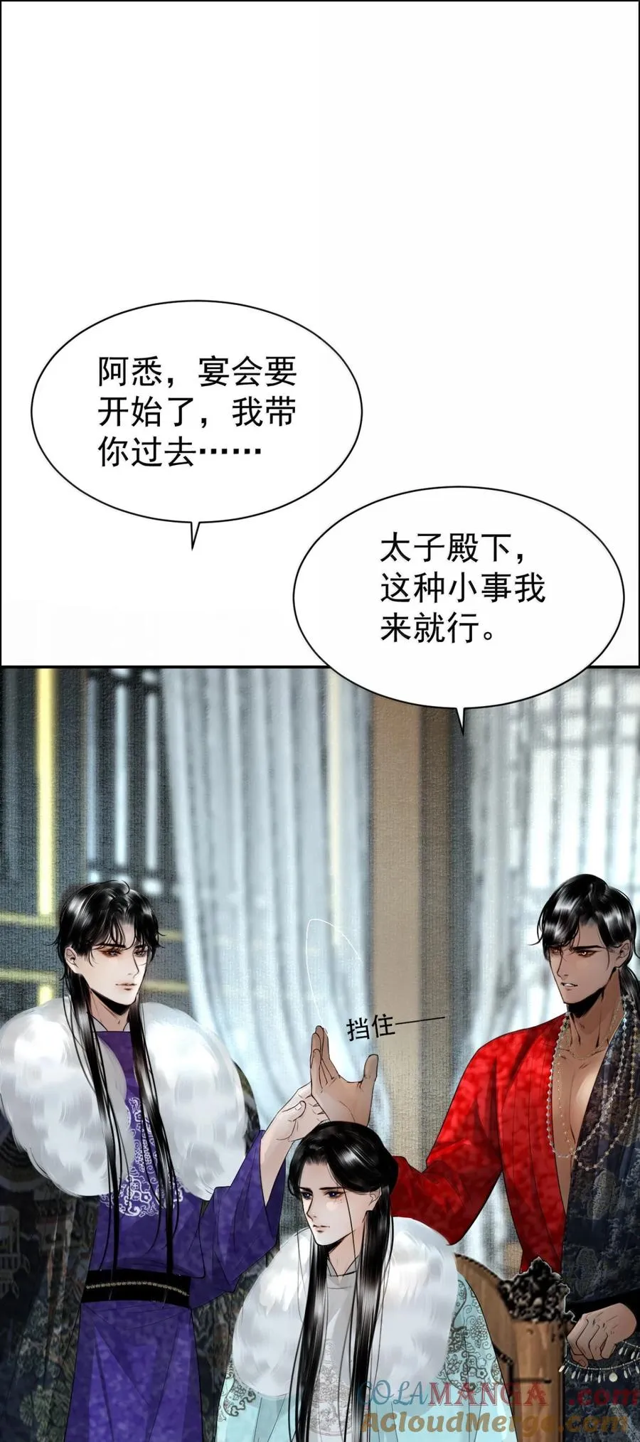 23 隔阂？原来是醋意正浓 第43页