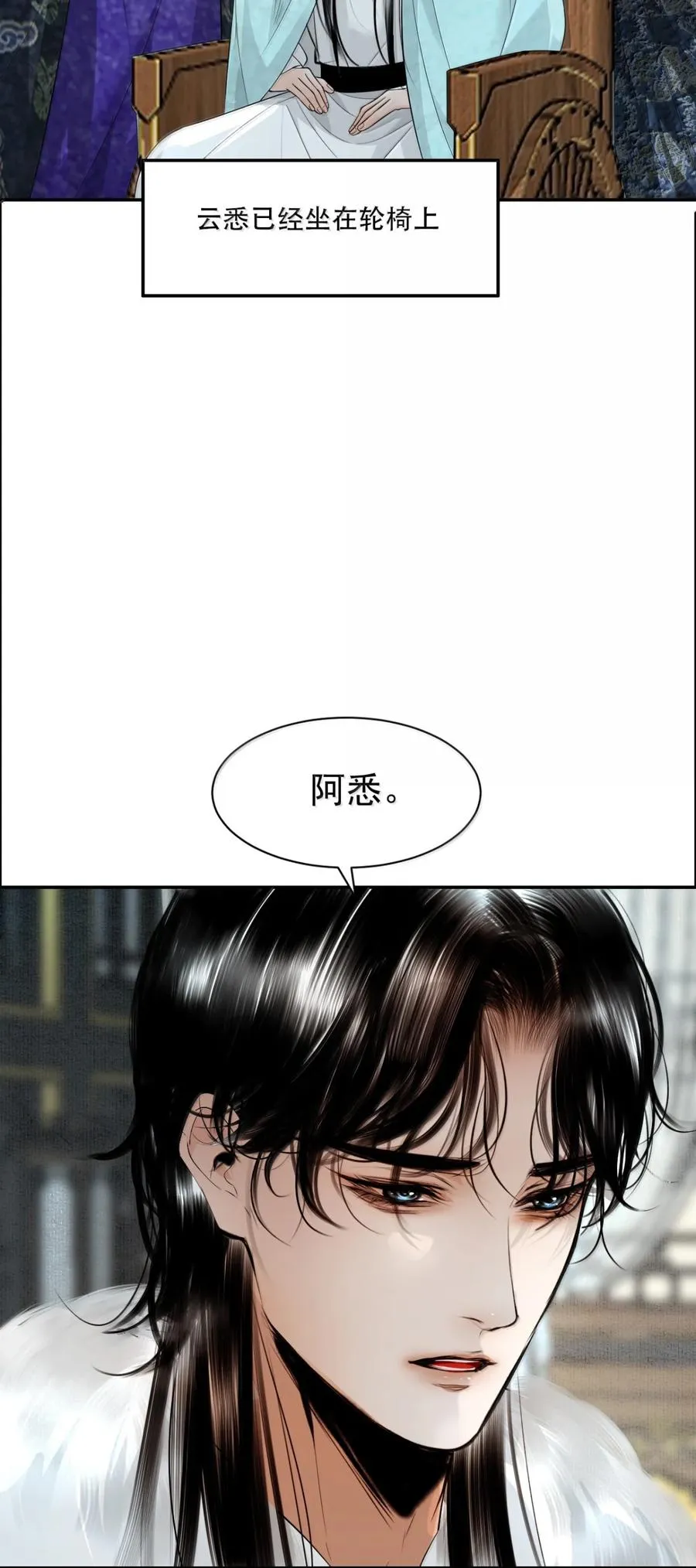 23 隔阂？原来是醋意正浓 第44页
