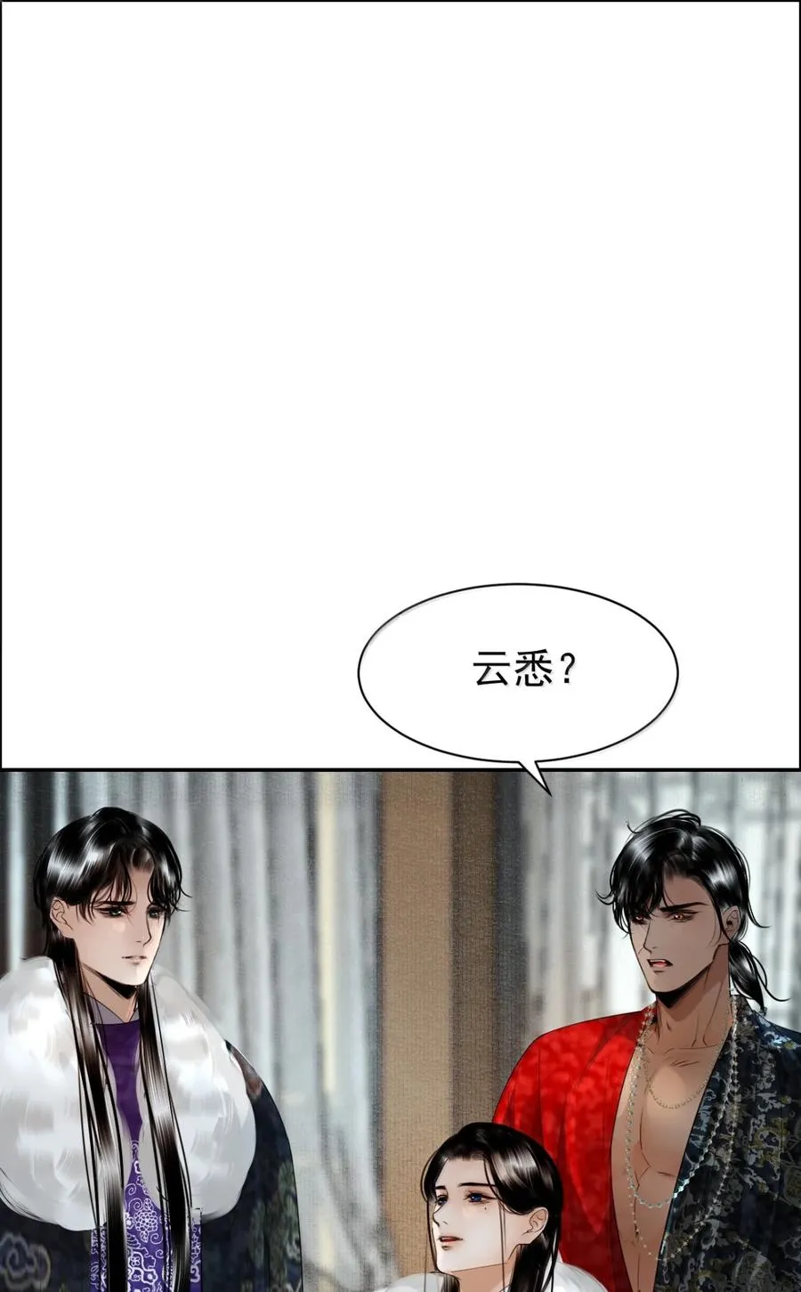 23 隔阂？原来是醋意正浓 第45页