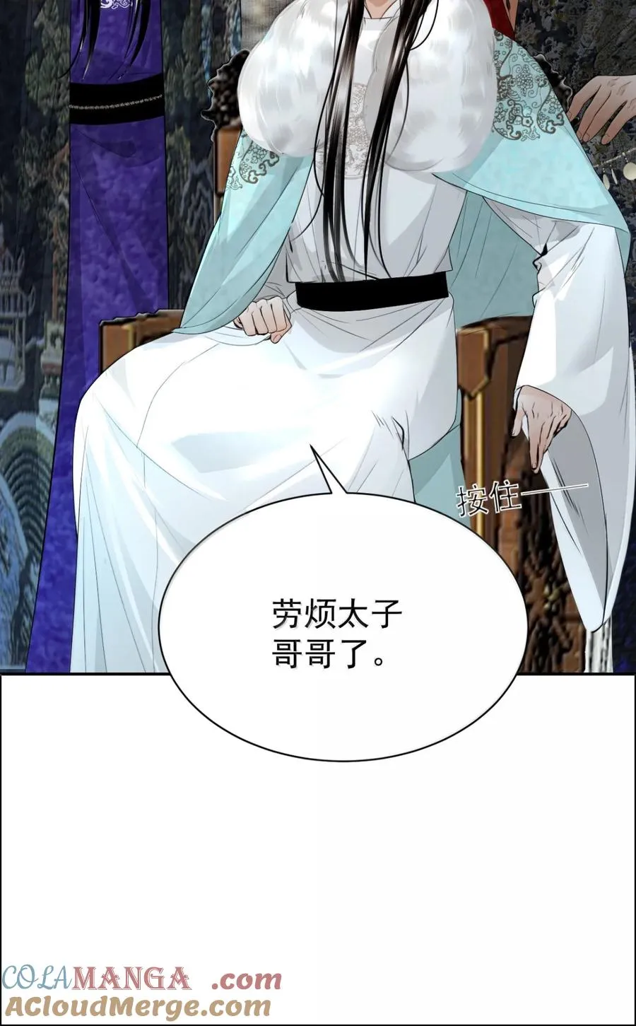 23 隔阂？原来是醋意正浓 第46页
