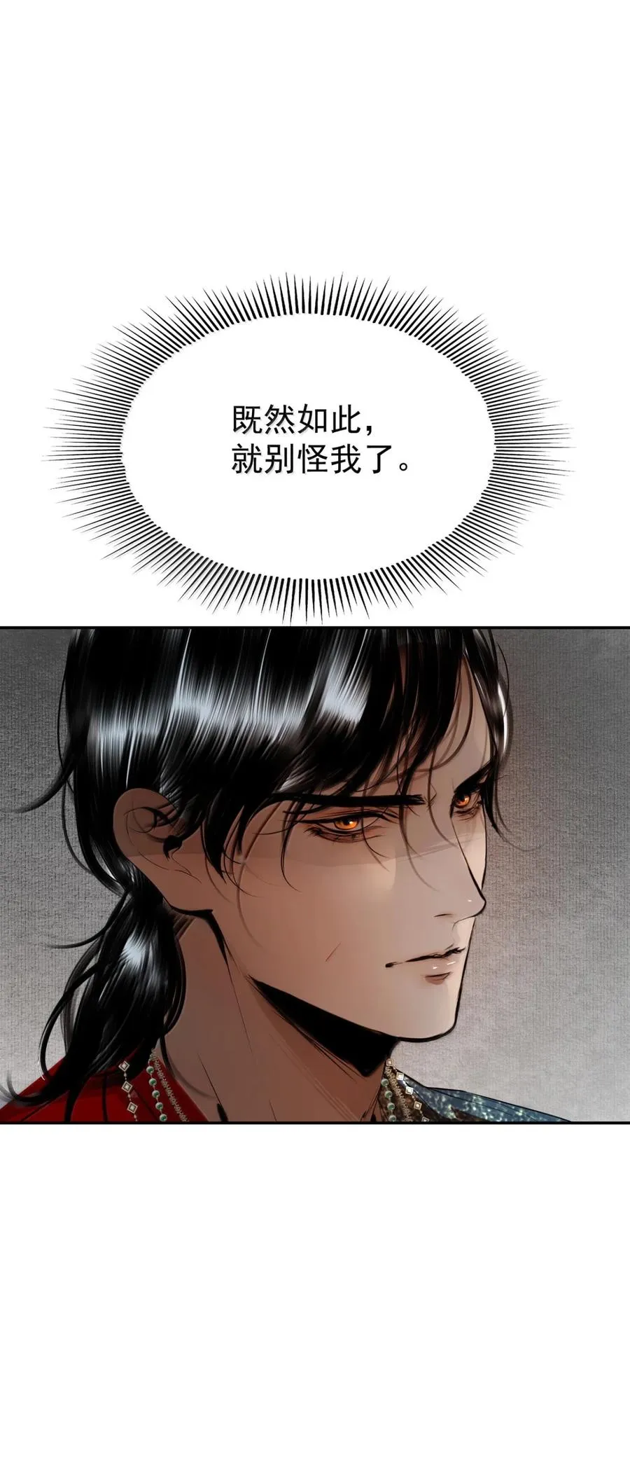 23 隔阂？原来是醋意正浓 第48页