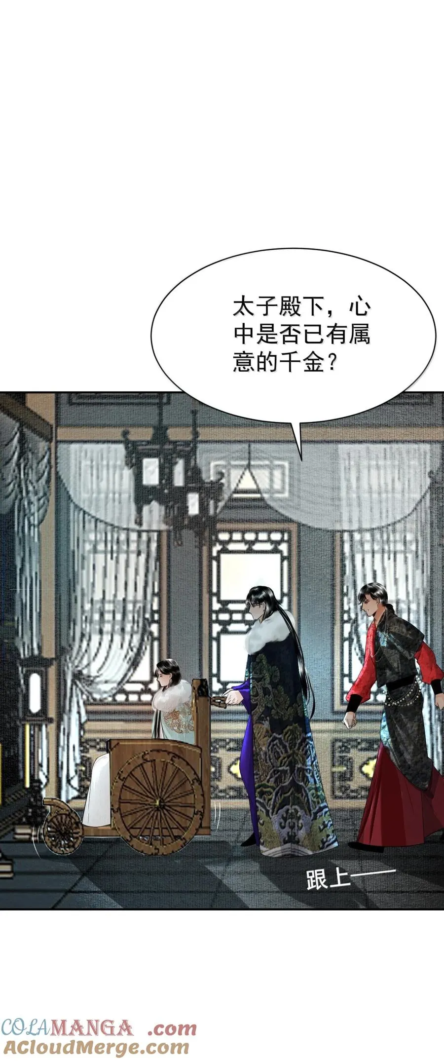 23 隔阂？原来是醋意正浓 第49页