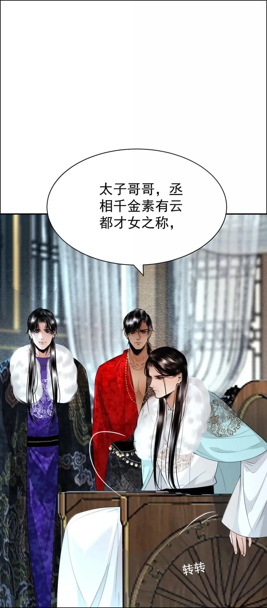 23 隔阂？原来是醋意正浓 第54页