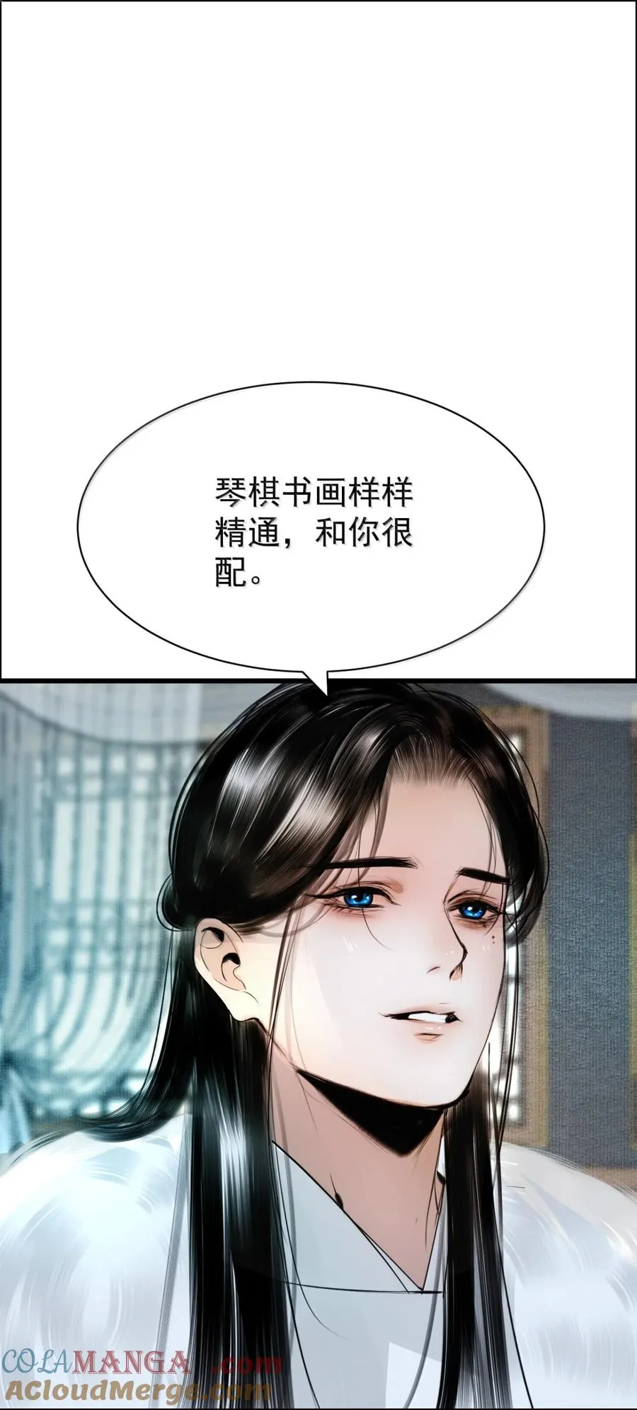23 隔阂？原来是醋意正浓 第55页