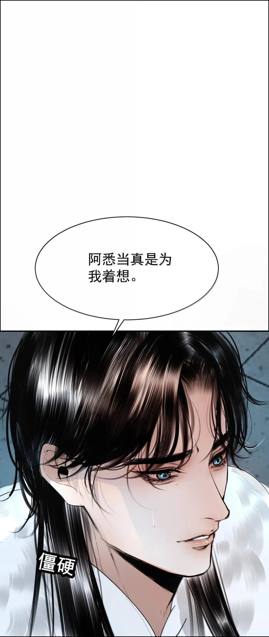 23 隔阂？原来是醋意正浓 第56页