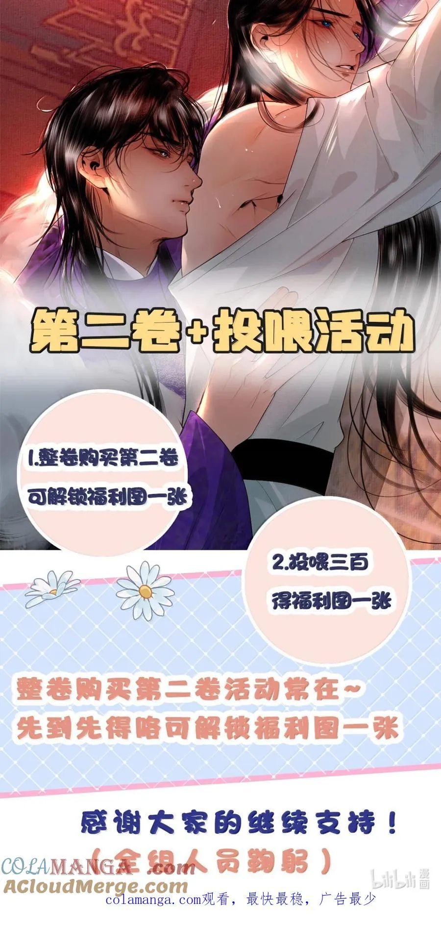 23 隔阂？原来是醋意正浓 第64页