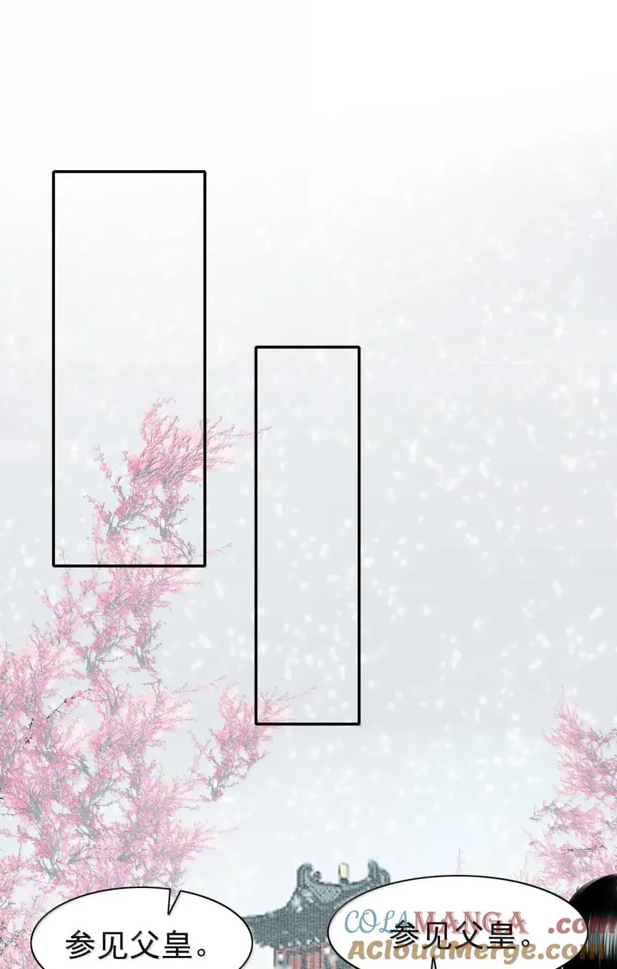 24 水灵灵的绑架 第4页