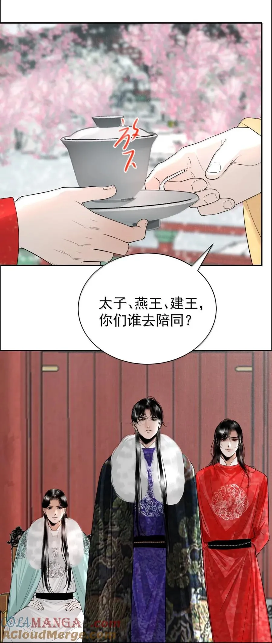 24 水灵灵的绑架 第7页