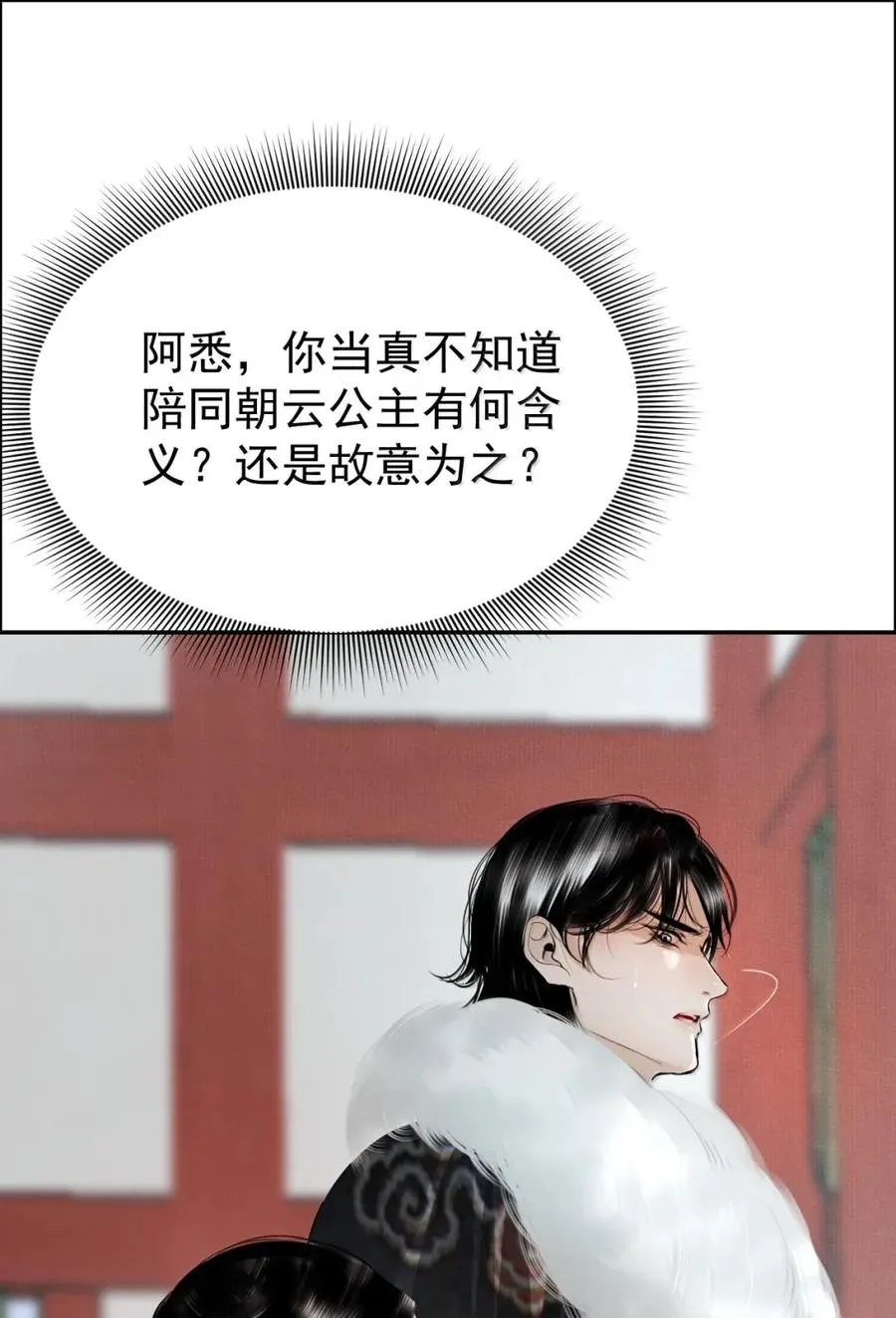 24 水灵灵的绑架 第9页