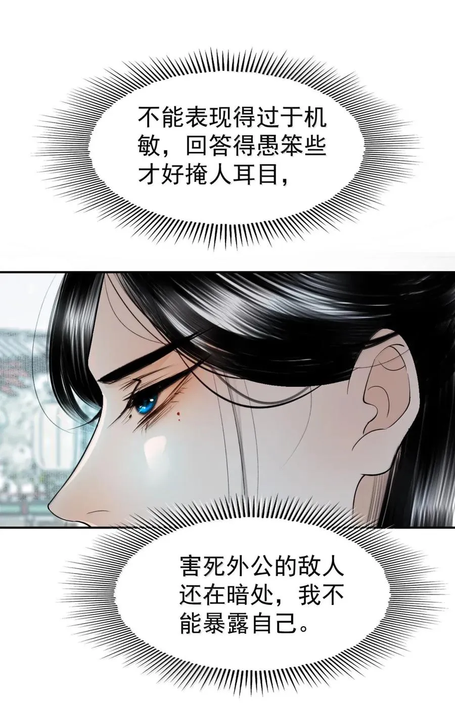 24 水灵灵的绑架 第12页