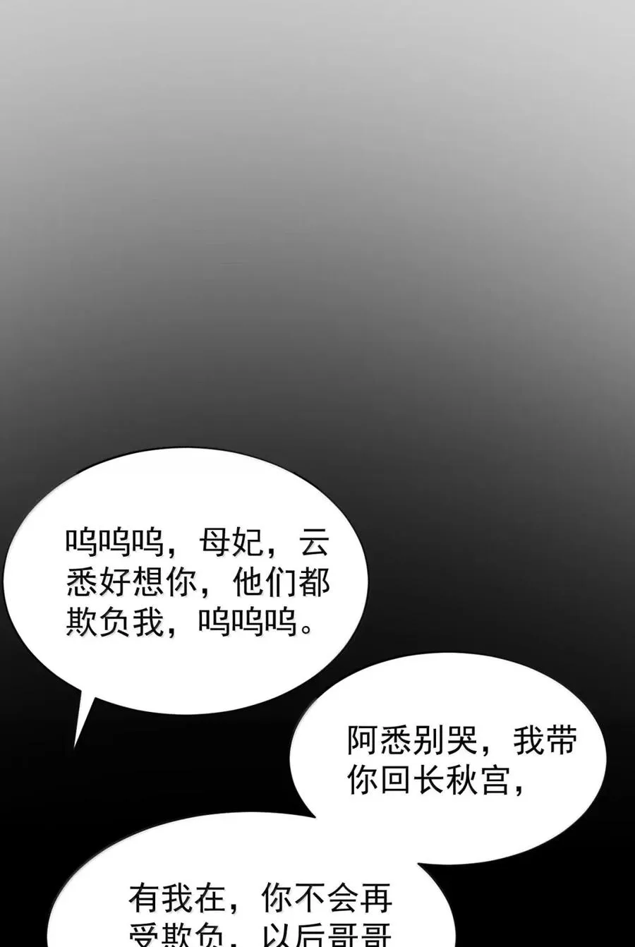24 水灵灵的绑架 第15页