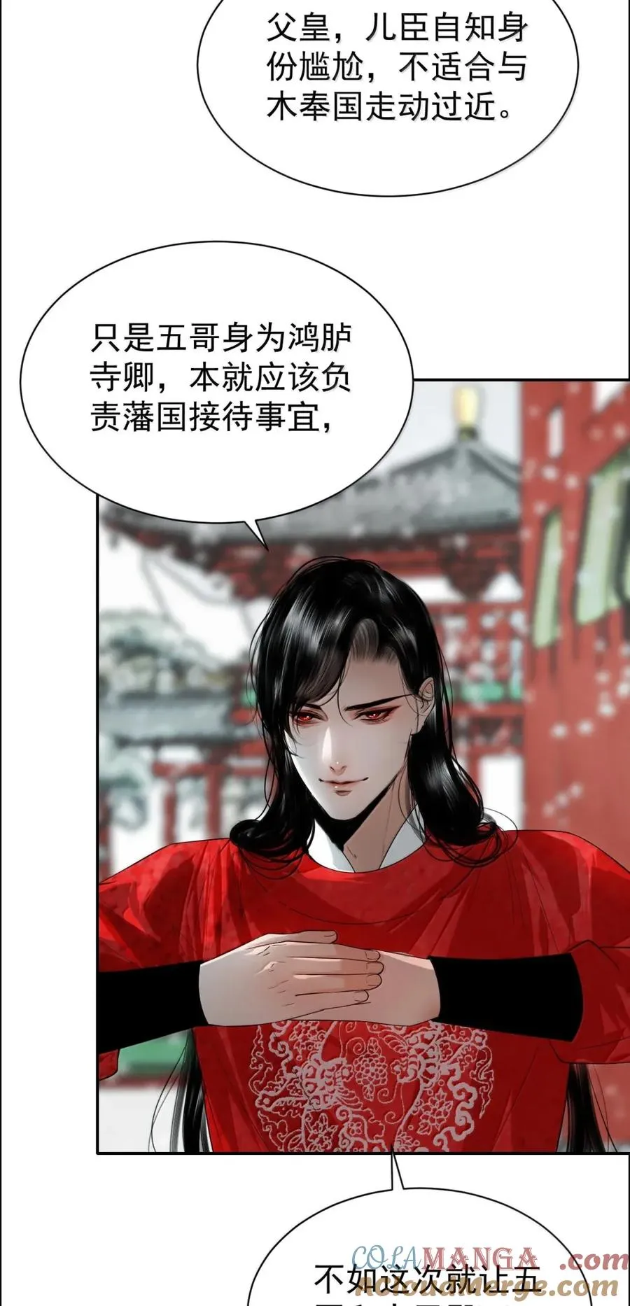 24 水灵灵的绑架 第19页