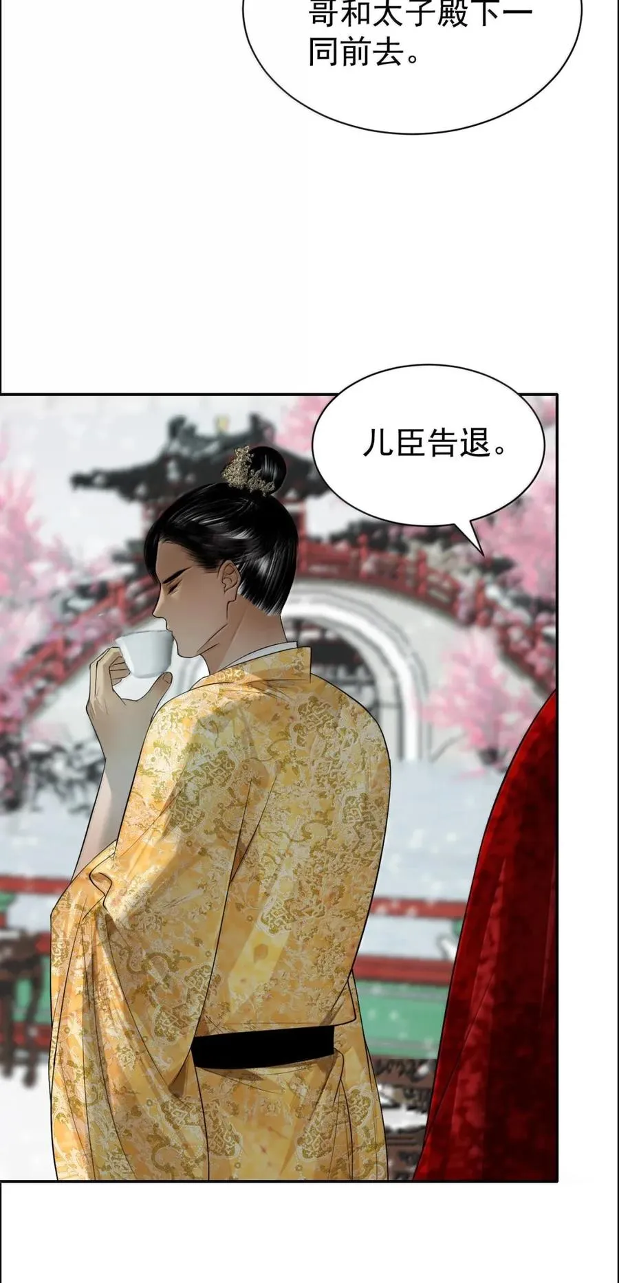 24 水灵灵的绑架 第20页