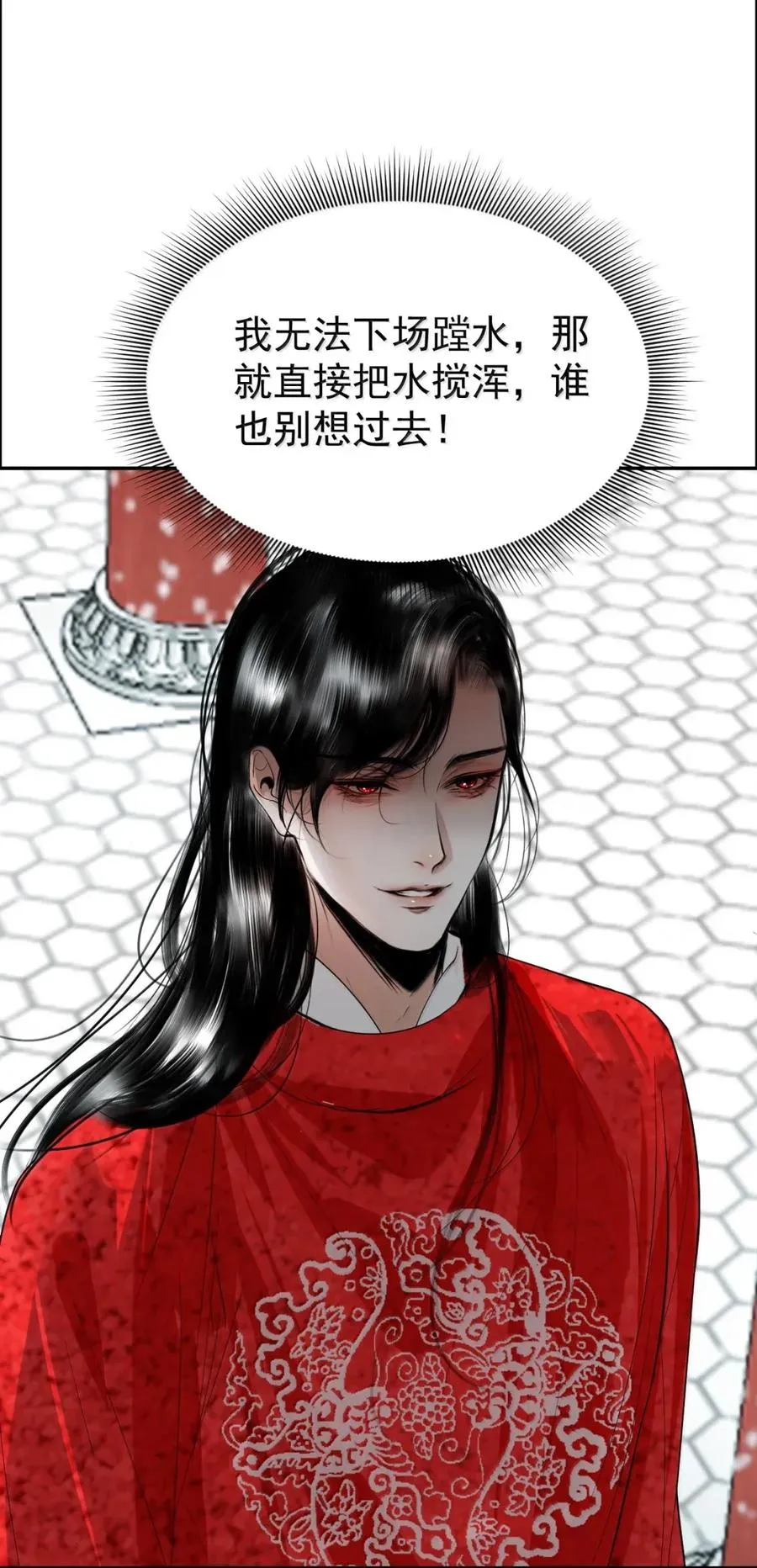 24 水灵灵的绑架 第21页