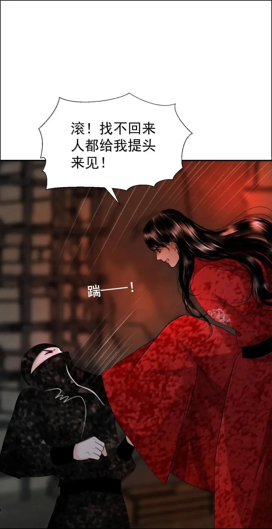 24 水灵灵的绑架 第24页