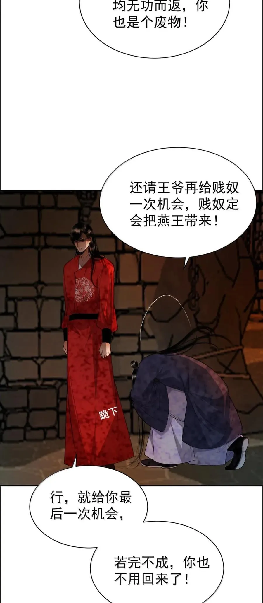 24 水灵灵的绑架 第27页