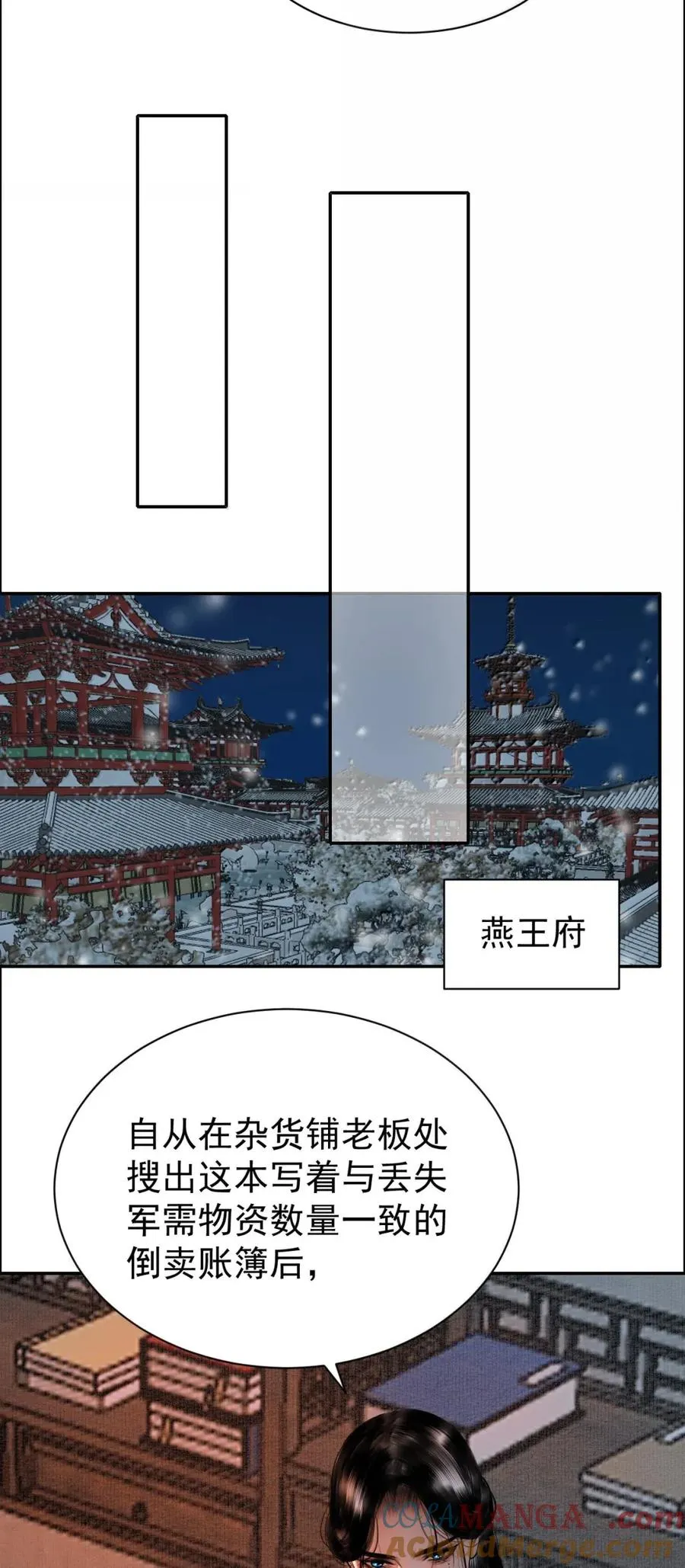 24 水灵灵的绑架 第28页
