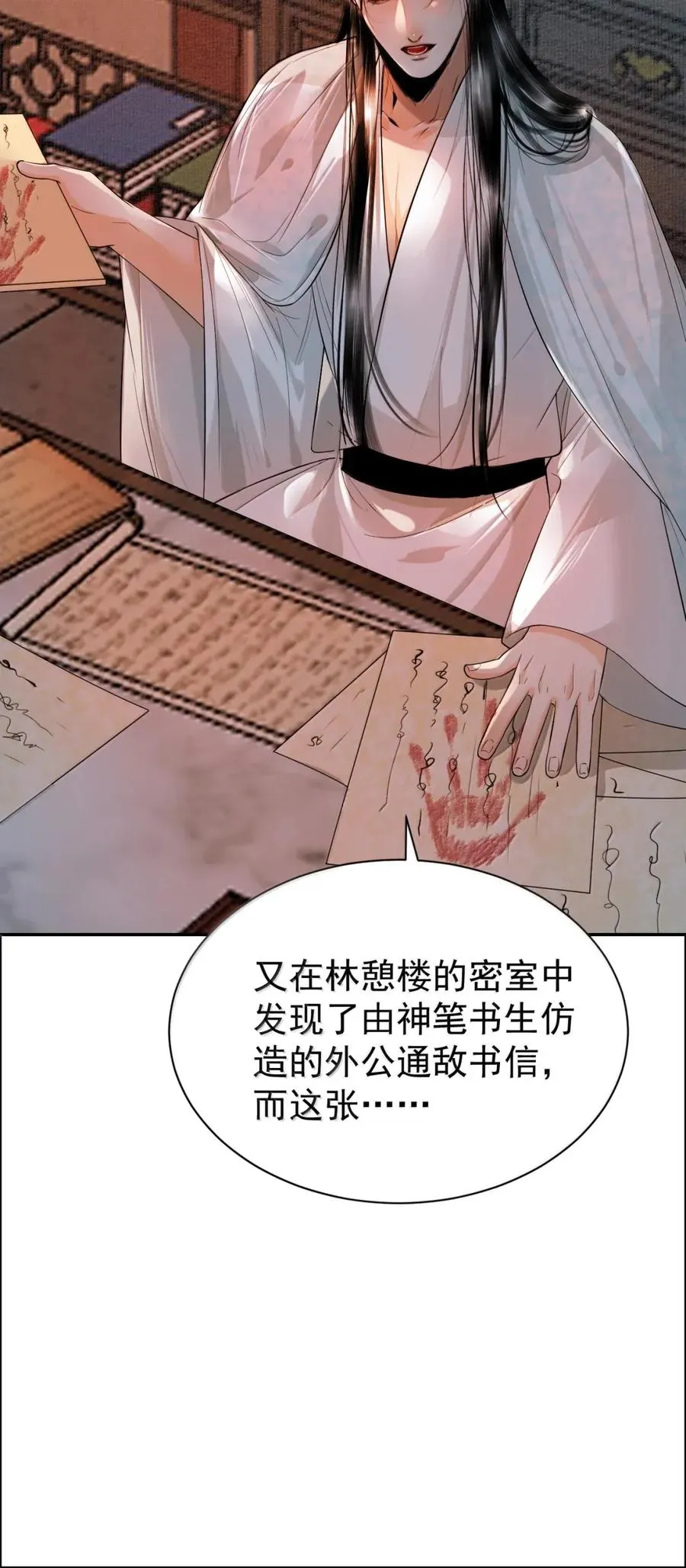 24 水灵灵的绑架 第29页