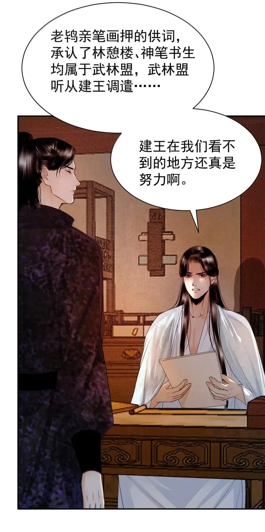 24 水灵灵的绑架 第30页