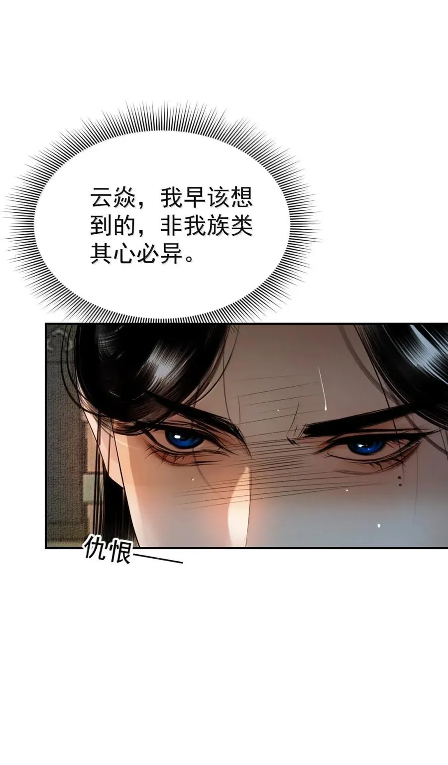 24 水灵灵的绑架 第35页