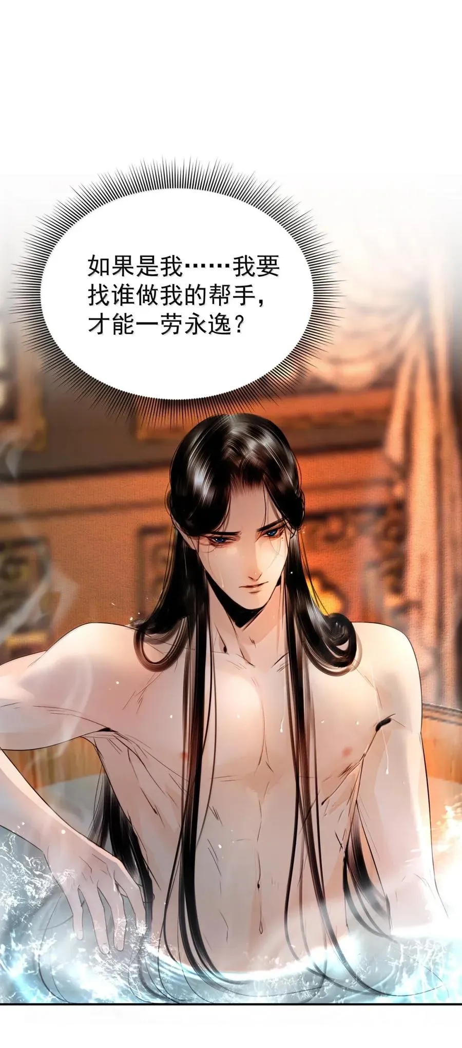 24 水灵灵的绑架 第38页