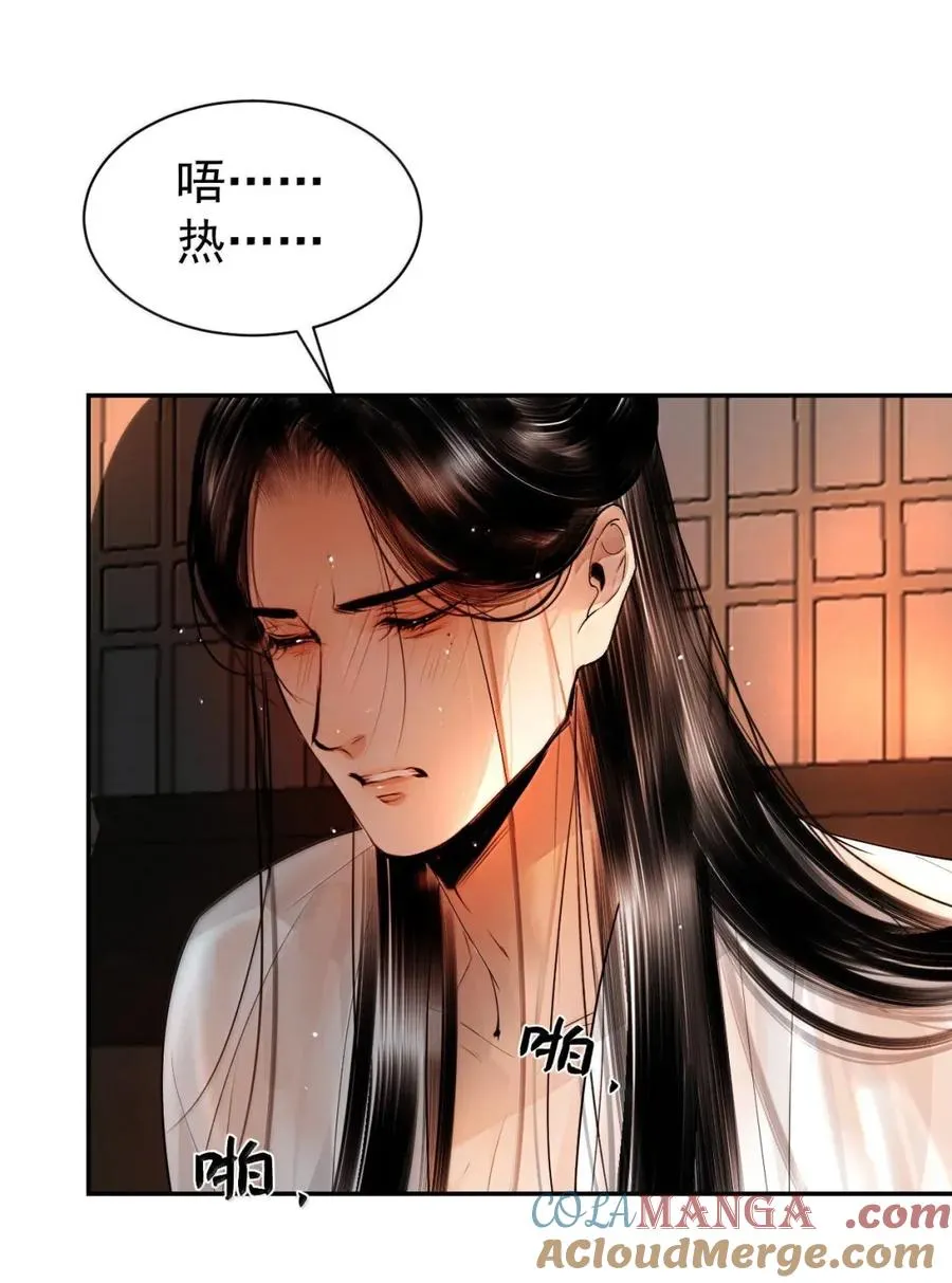 24 水灵灵的绑架 第43页