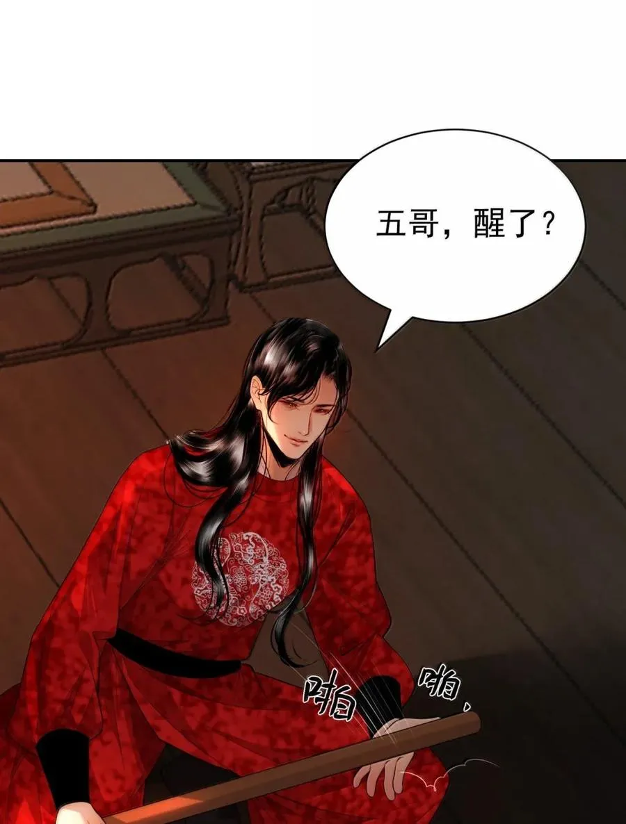 24 水灵灵的绑架 第45页