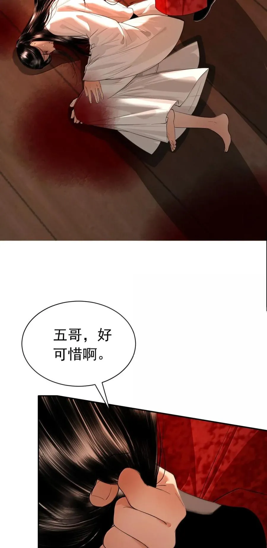 25 被囚禁 第5页