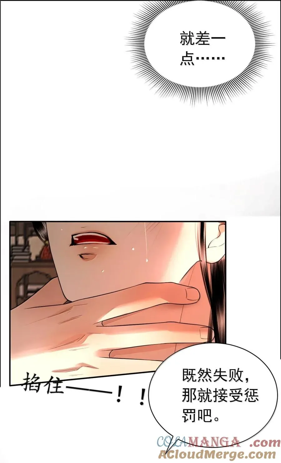 25 被囚禁 第7页