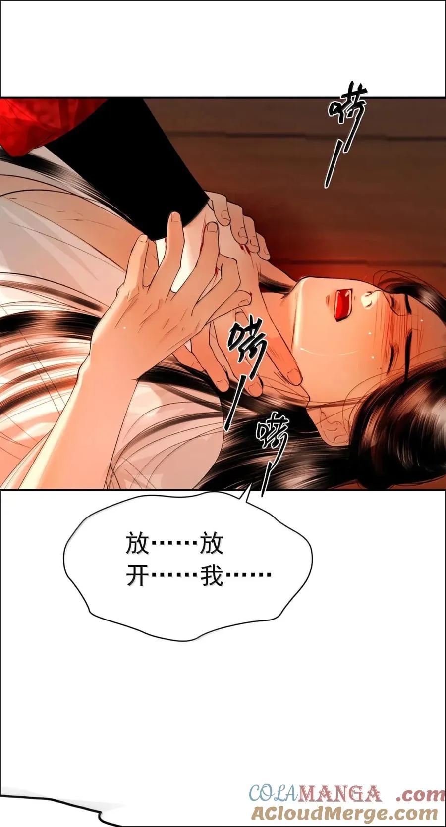 25 被囚禁 第10页