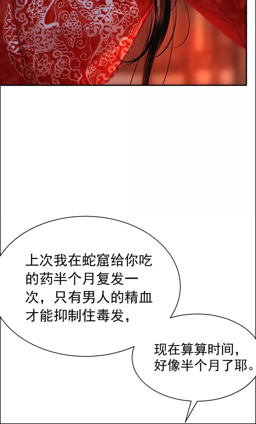 25 被囚禁 第14页