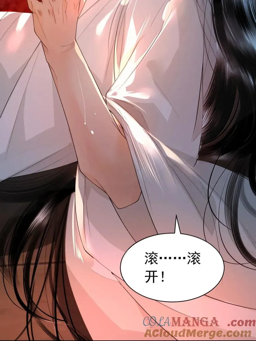 25 被囚禁 第16页