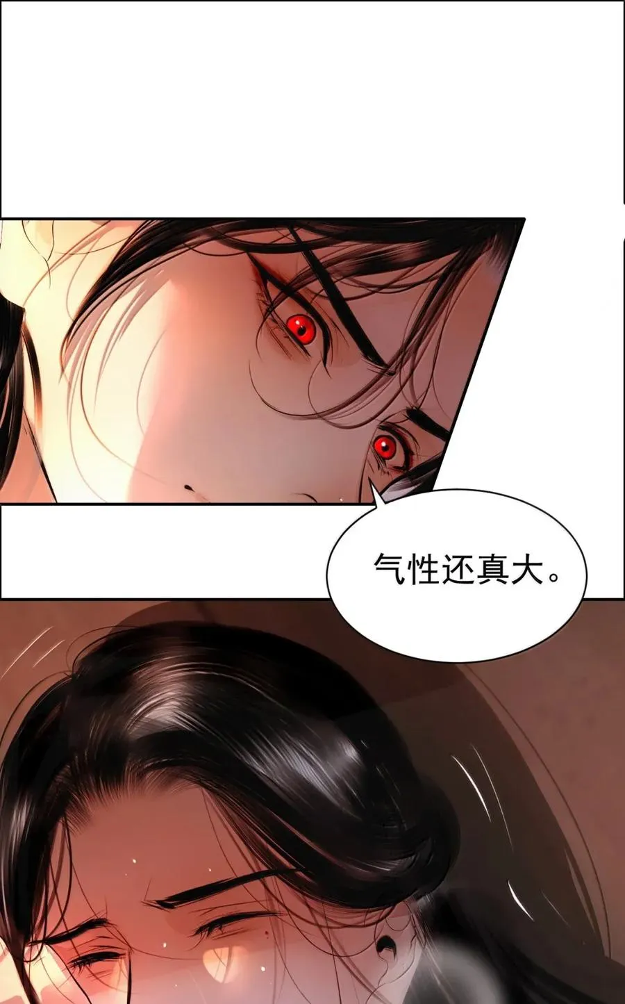 25 被囚禁 第17页