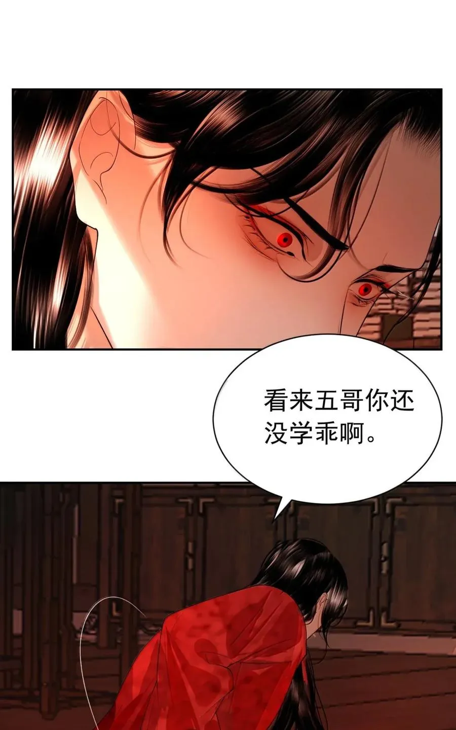 25 被囚禁 第20页