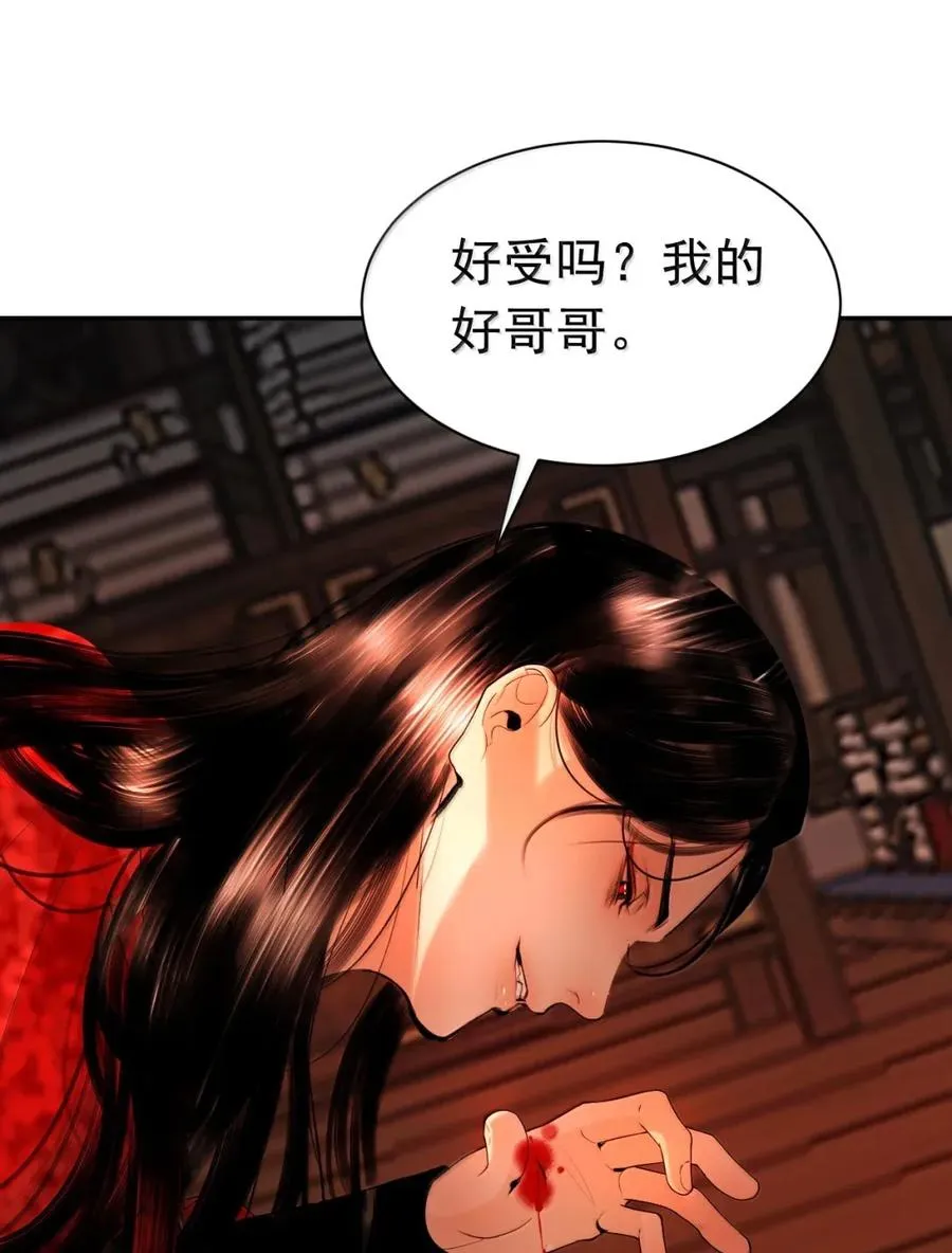 25 被囚禁 第24页
