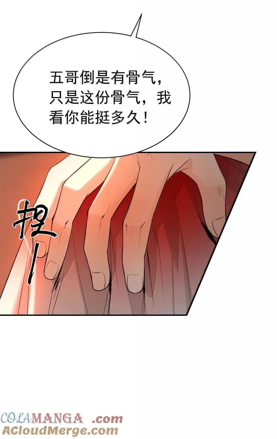 25 被囚禁 第28页