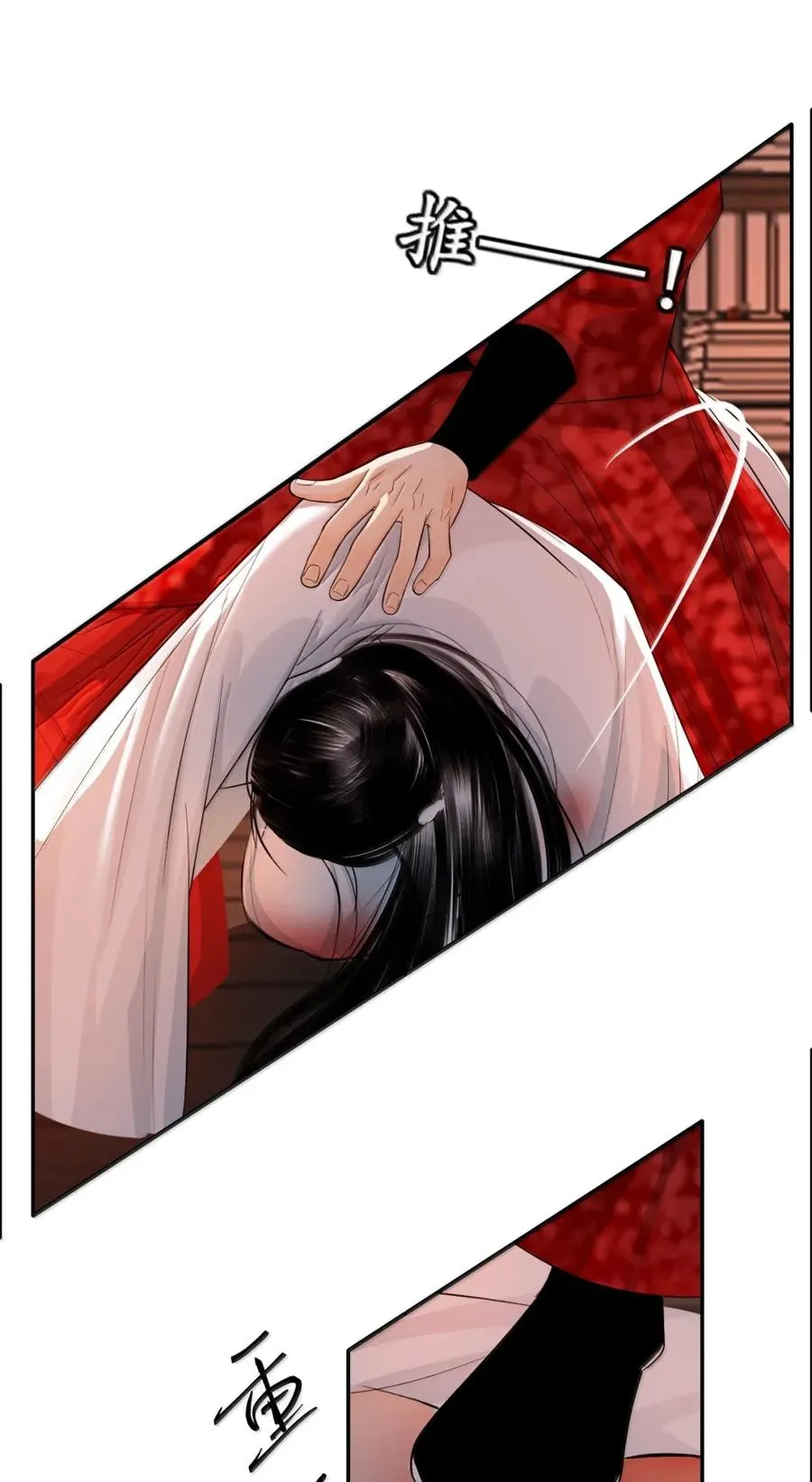 25 被囚禁 第32页