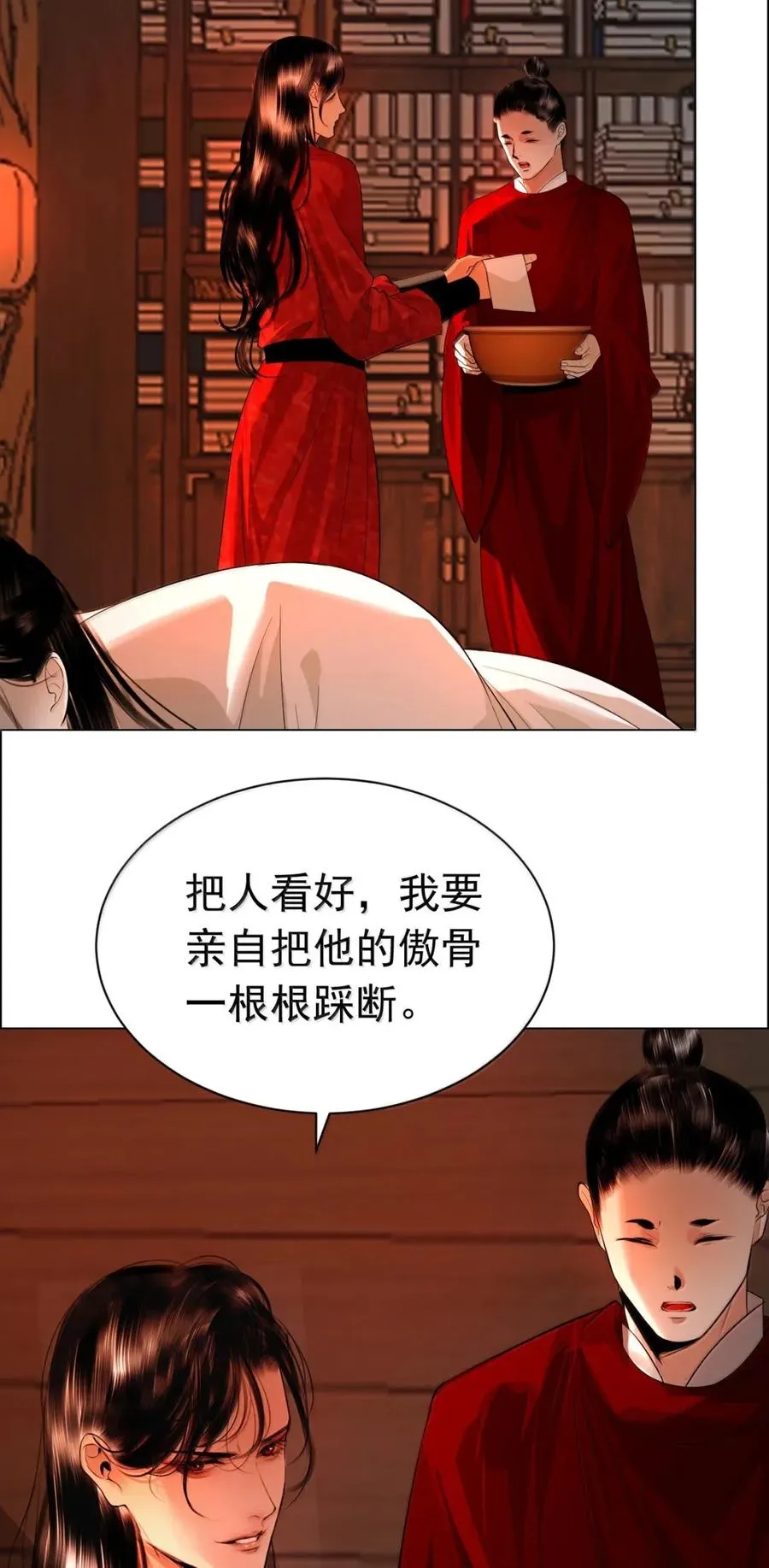 25 被囚禁 第38页