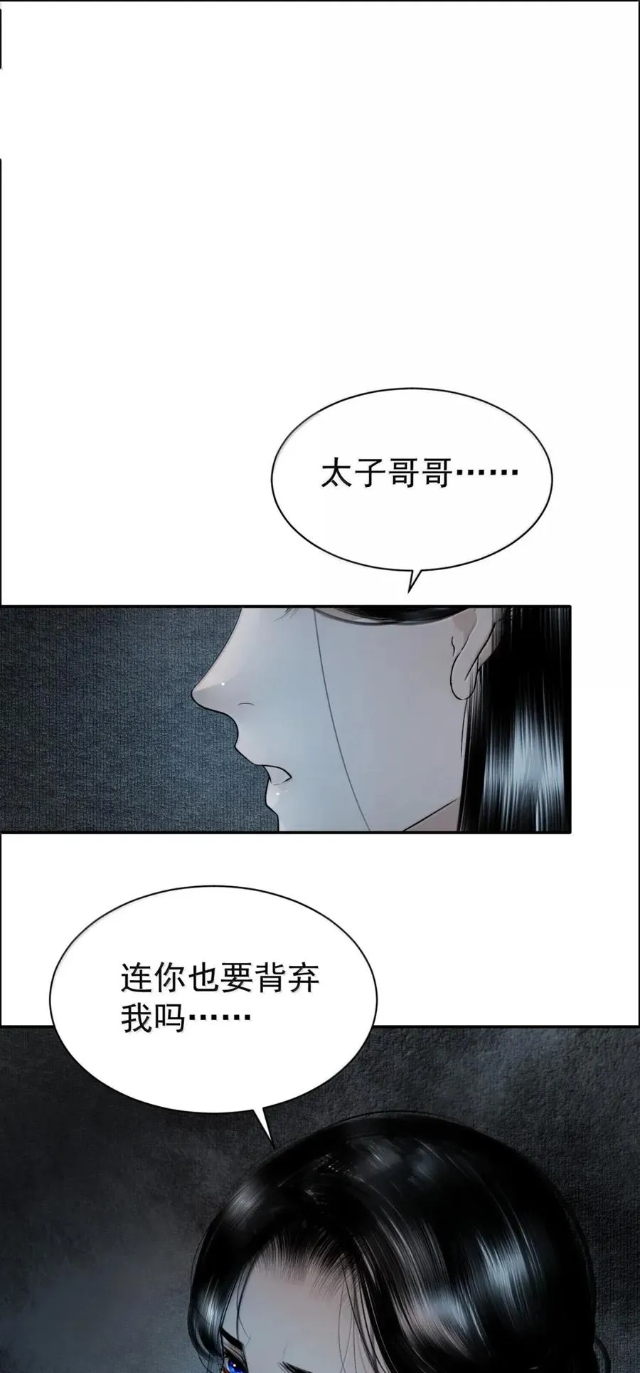 25 被囚禁 第44页
