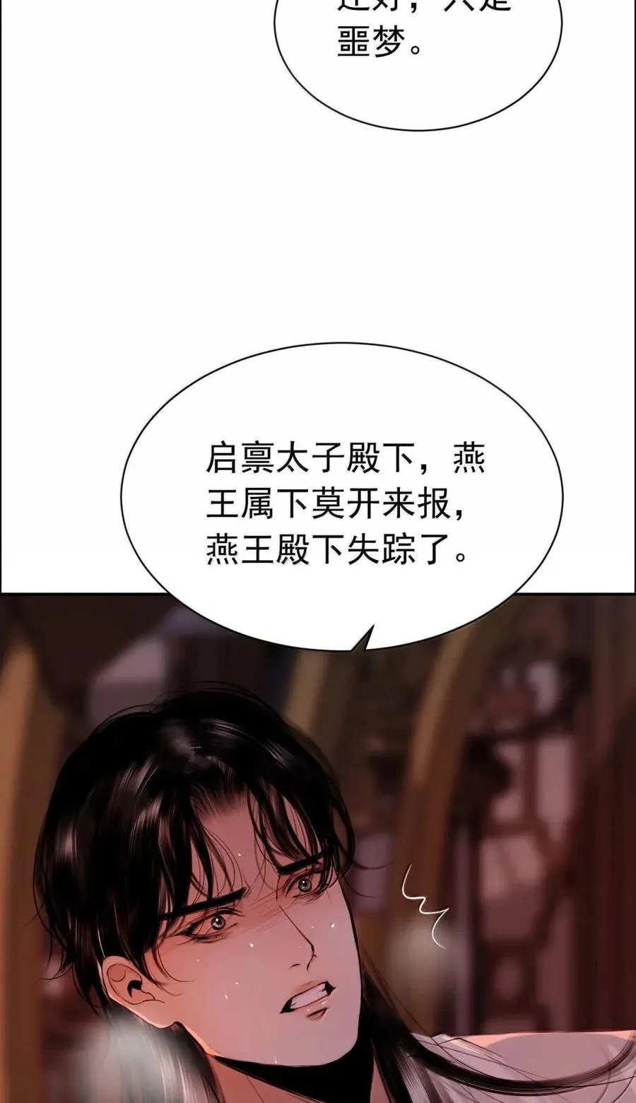 25 被囚禁 第48页