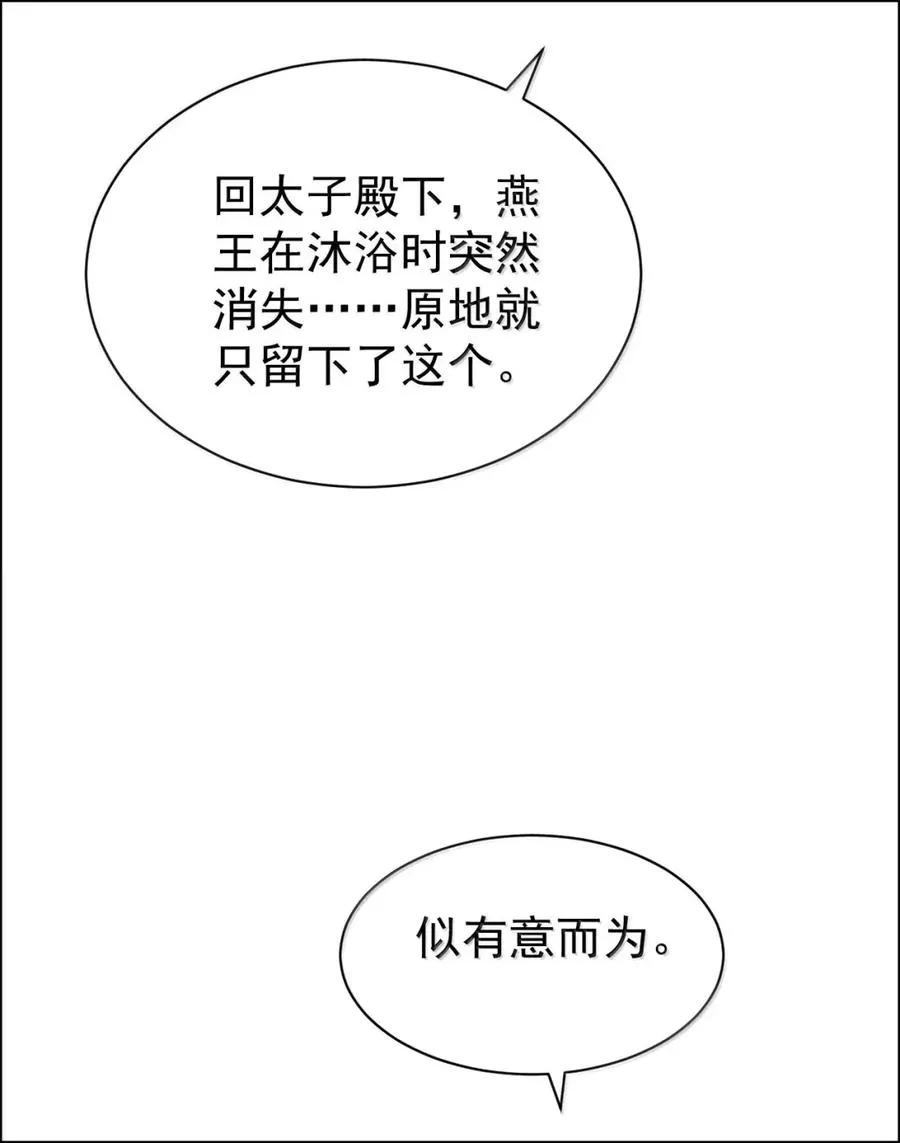 25 被囚禁 第51页