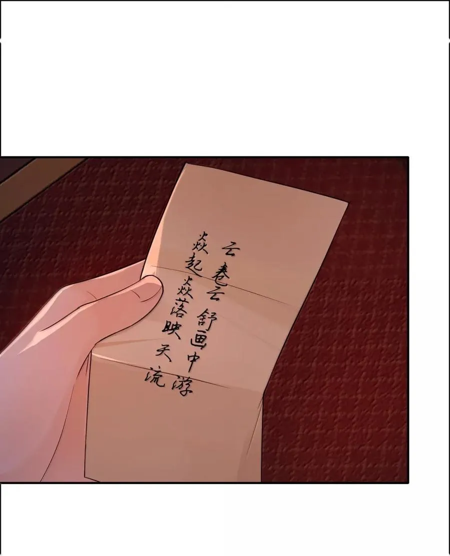 25 被囚禁 第54页