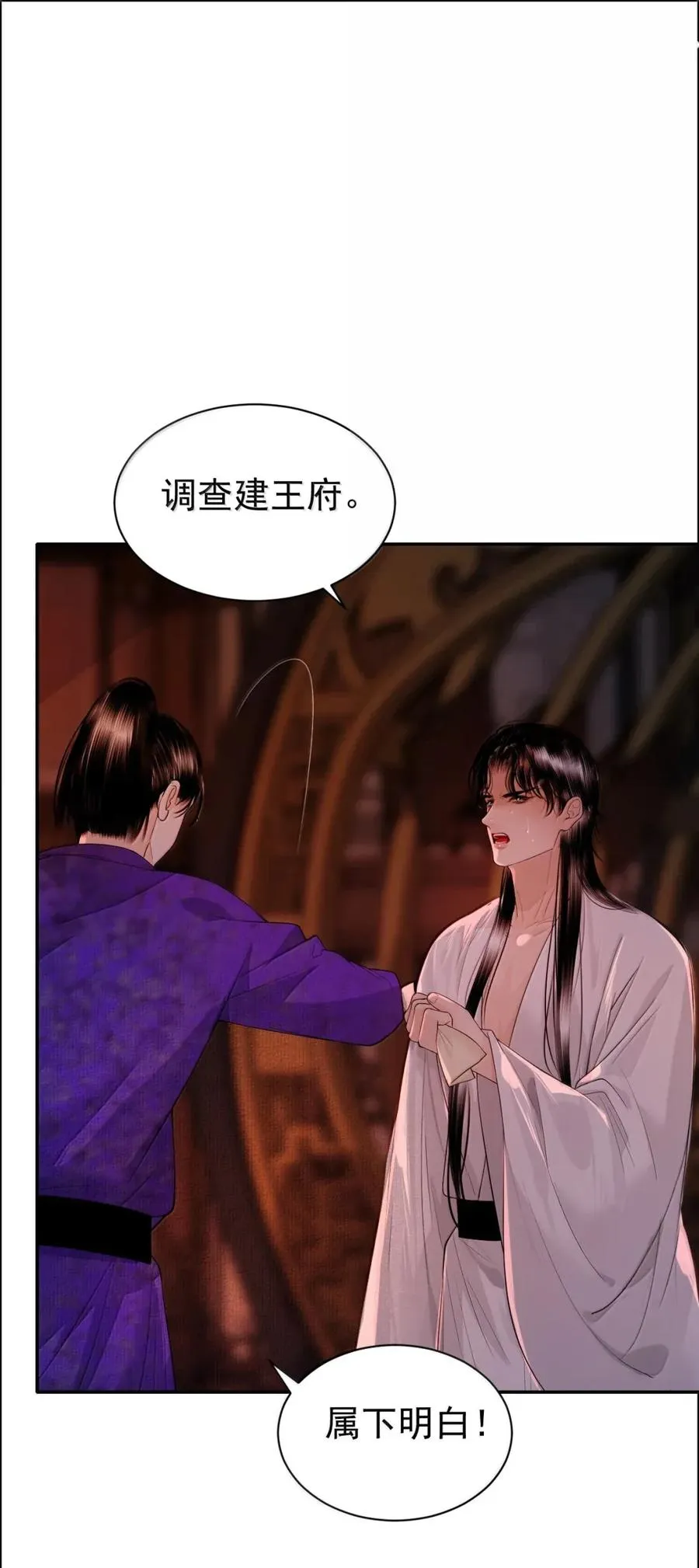 25 被囚禁 第56页