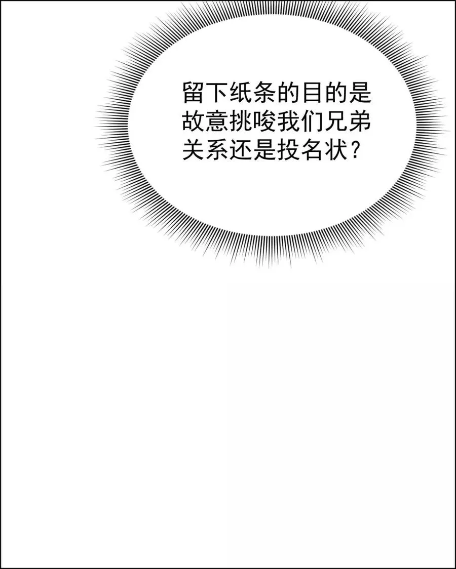 25 被囚禁 第59页