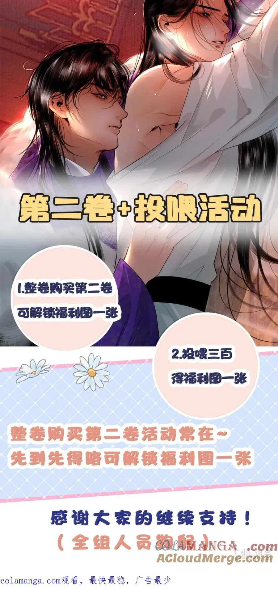 25 被囚禁 第64页