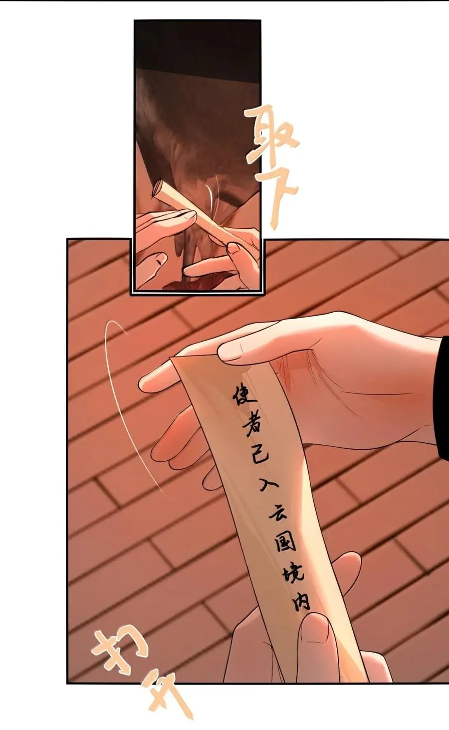 26 拯救 第6页