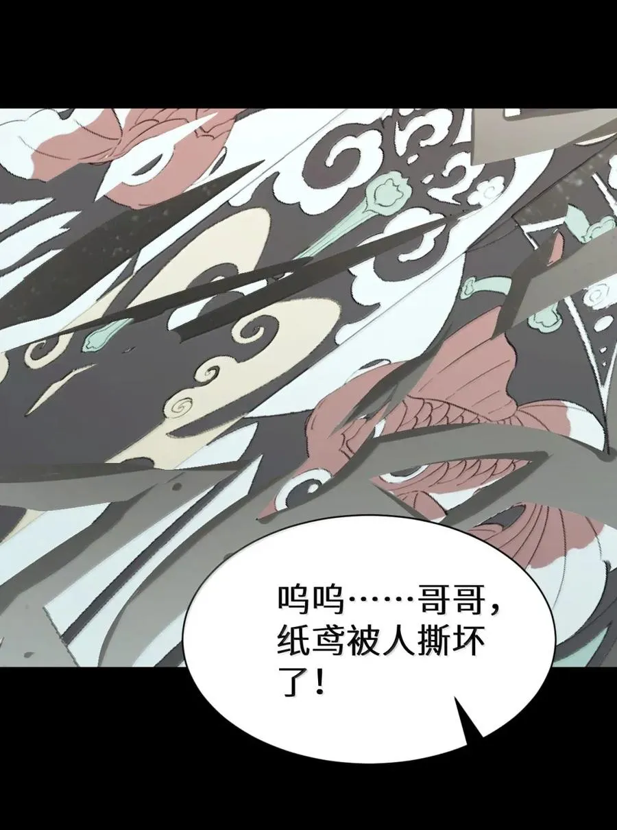 26 拯救 第9页