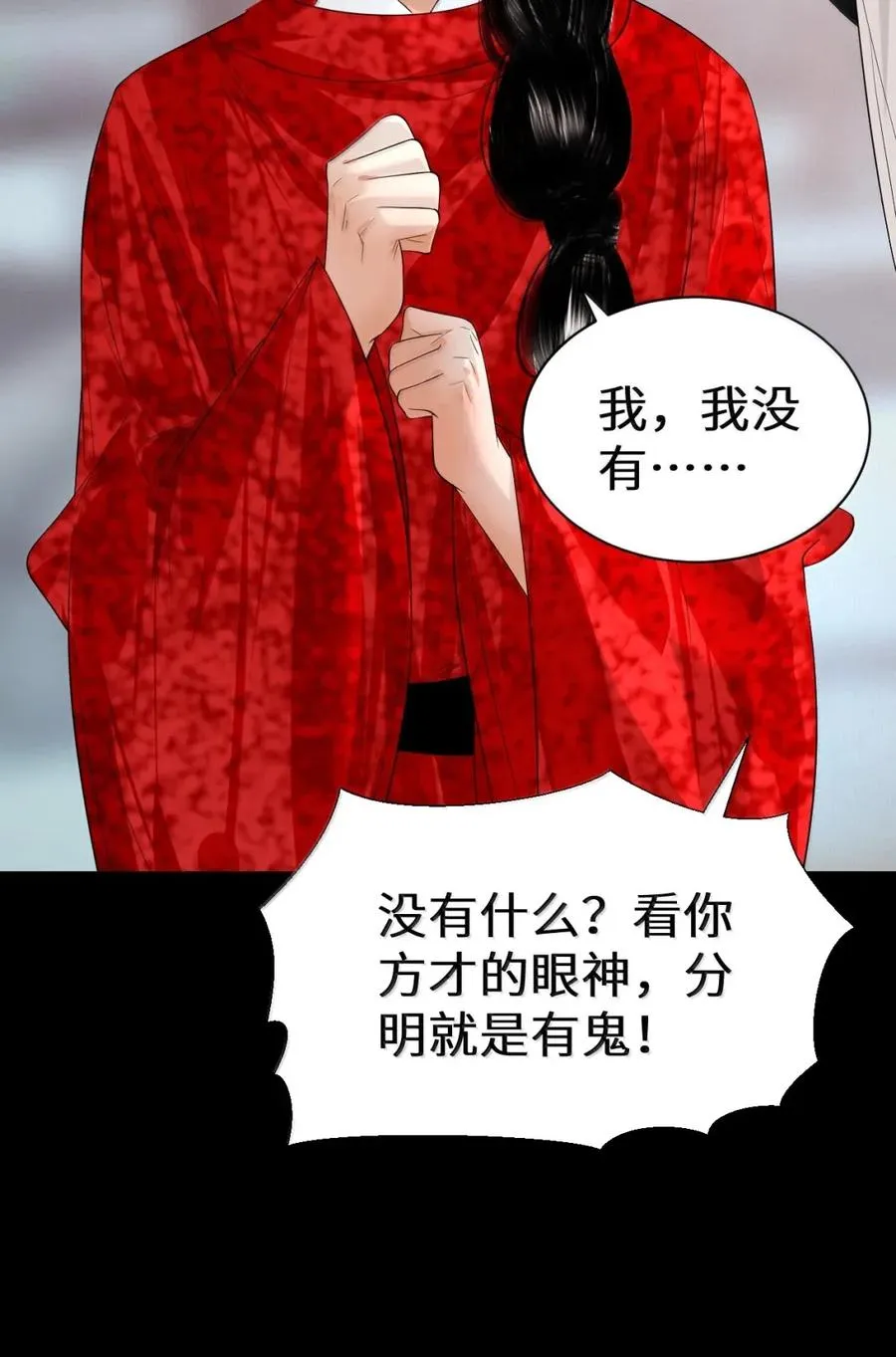 26 拯救 第11页